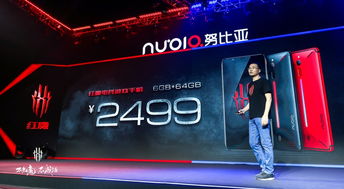 號稱手機中的 燈廠 ,努比亞發布紅魔電競游戲手機