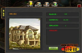 初入商界2918頁游 金權(quán)帝國 新手進階必修課