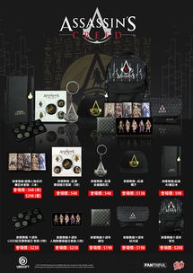 gse亞洲游戲娛樂參展acghk 推出fanthful動漫系列周邊精品