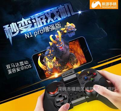 廠家直銷 特價批發 新游N1 PRO加強版 手機游戲手柄 藍圖片_高清圖_細節圖-深圳市福田區威凱達電子商行 -