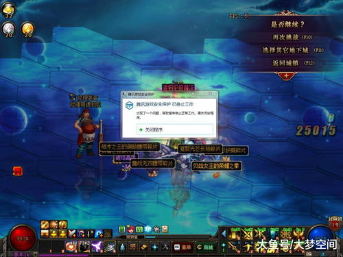 dnf 比六字真言還得勁, tp帶著游戲一起崩潰怕不怕