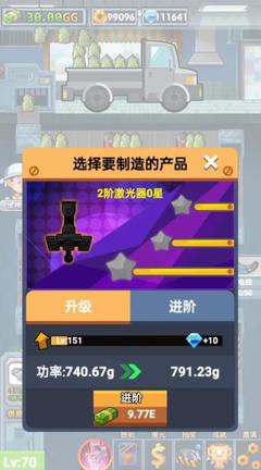 《首富工廠》游戲優(yōu)勢: