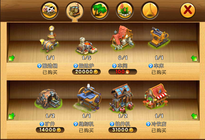 《天天愛莊園》攻略之加工坊_攻略_360游戲社區(qū)