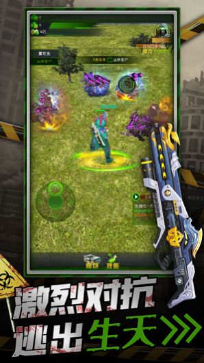 異形重生喪尸感染游戲 異形重生喪尸感染游戲中文安卓版預(yù)約 v1.0 嗨客手機(jī)下載站