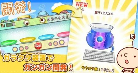 經營模擬類型行動電話游戲《破爛工廠(ガラクタ工房)》事前登錄開啟