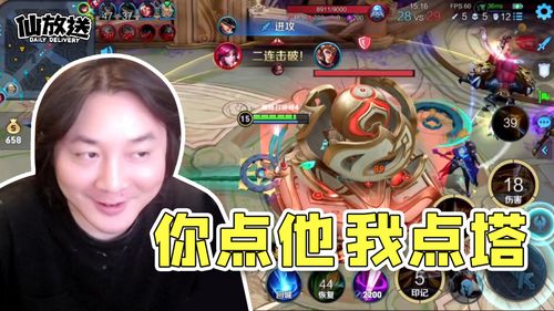 頂級游戲理解 他點他我點塔