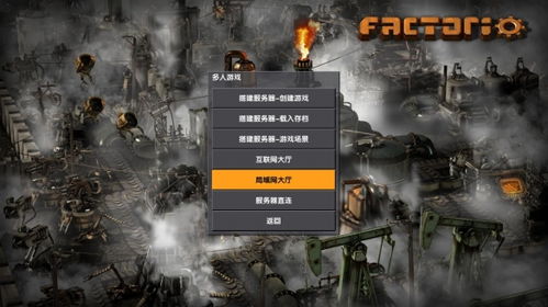 異星工廠 游俠對(duì)戰(zhàn)平臺(tái)聯(lián)機(jī)教程