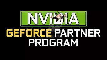 英偉達踩上壟斷爭議線的合作伙伴計劃正式告終,博客訴苦市場誤解善意