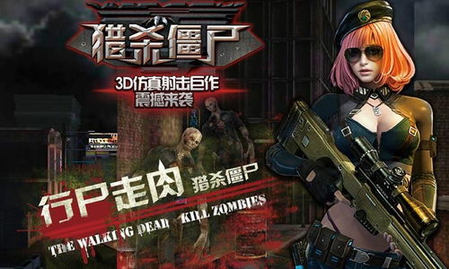 《行尸走肉之獵殺僵尸》 末日求生與人性抉擇的沉浸式游戲體驗(yàn)