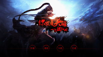 游戲頁面 虛擬世界的門戶與體驗樞紐