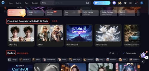 成都游戲公司破繭成蝶 AI圖像產品月訪問量突破千萬