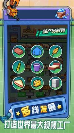 《賺錢我最溜》 輕松上手，樂趣無限的財富管理模擬游戲